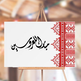 Sinal de Casamento de Padrão Palestino