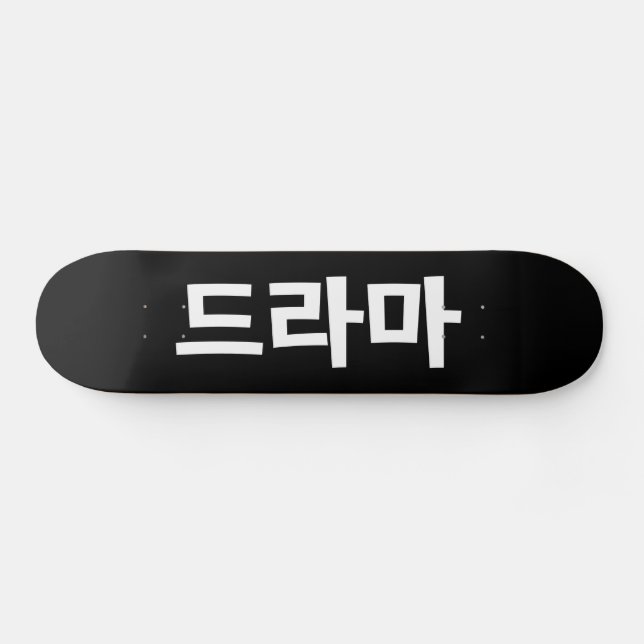 Skate 드 de Drama Coreano 라 마 Língua Hangul Coreana (Horz)