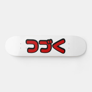 Skate A Ser Continuado つ づ く Língua Katakana Japonesa