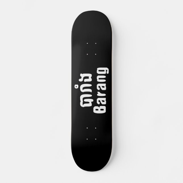 Skate Barang ♦ Estrangeiro no Khmer - Script de Língua ♦ (Frente)