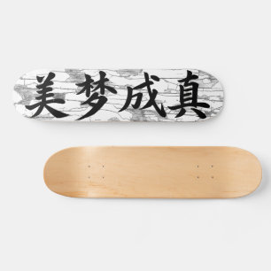 Skate Caligrafia Chinesa “Sonhos se Tornam Realidade”