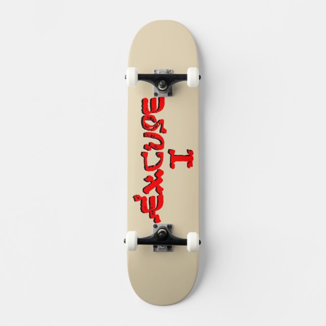 Skate Desculpe (Frente)