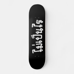 Skate É caneta APROVADA Rai do MAI do ♦ no ♦ do rot
