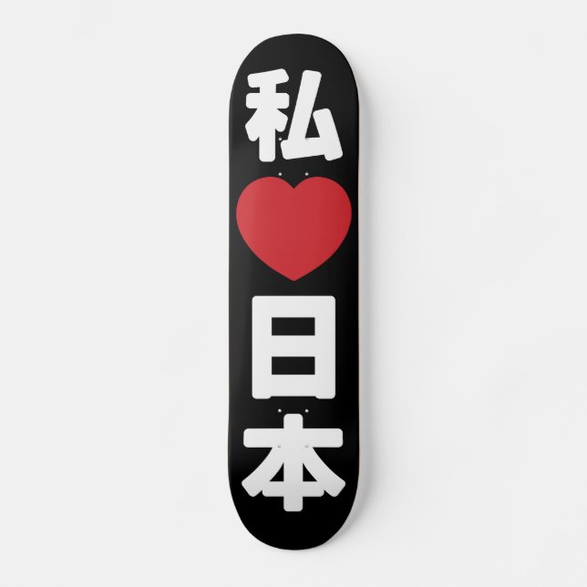 Skate I Heart [Love] Japan 日 本 [Nihon / Nippon] (Frente)