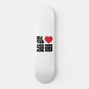 Skate I Heart [Love] Manga 漫 画 // Nihongo Japonês K
