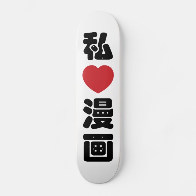Skate I Heart [Love] Manga 漫 画 // Nihongo Japonês Kanji (Frente)