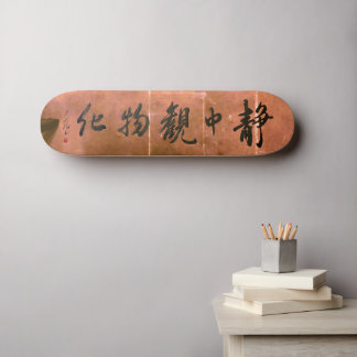 Skate Japanese calligraphy borad