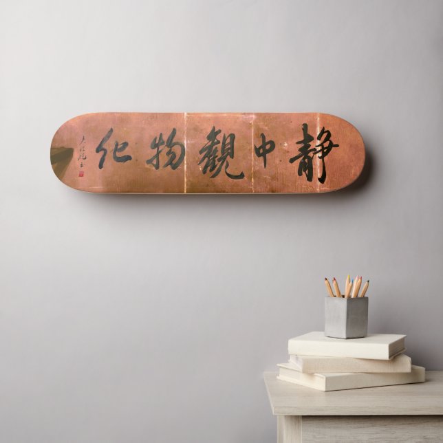 Skate Japanese calligraphy borad (Arte de parede (Horz))