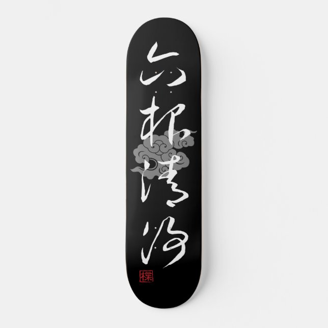 Skate [ JAPÃO ] SUPER LEGAL 4 KANJI idiom 006-02 (Frente)