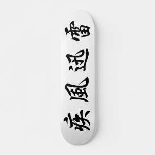 Skate kanji japonês