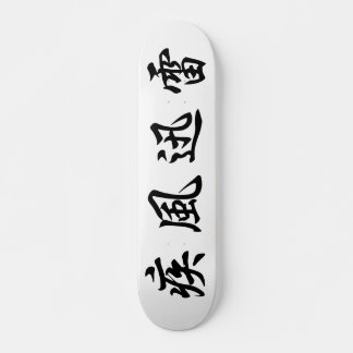Skate kanji japonês