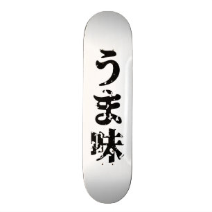 Skate Língua japonesa de Nihongo do Kanji do うま味 de