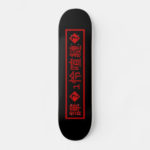 Skate Mojibake "文字化け" > truncou o caráter do "� do ュ怜喧縺