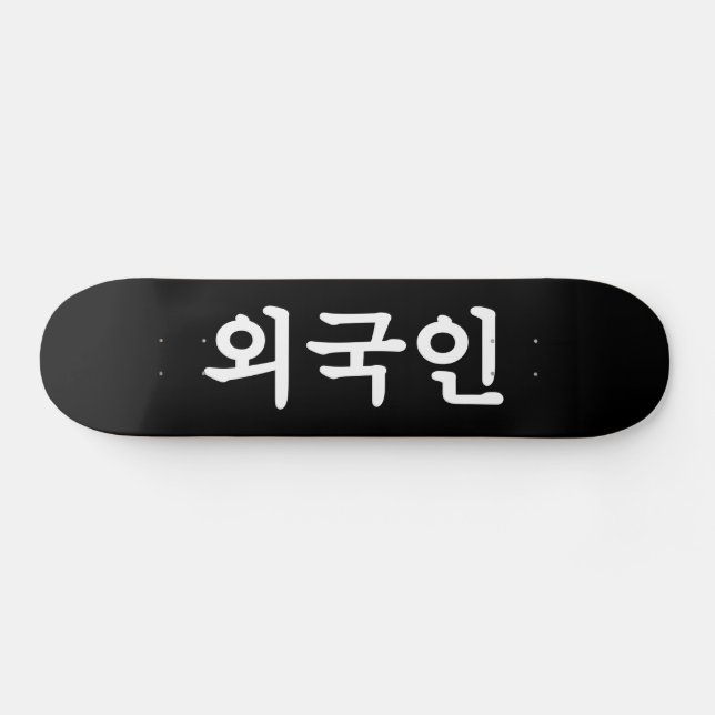 Skate Oegugin 외 국 인 | Língua Hangul Coreana (Horz)