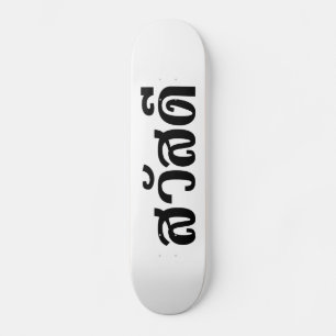 Skate Sawatdee/olá! ~ Tailândia/roteiro língua