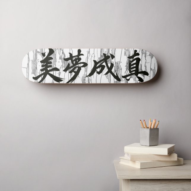 Skate “Sonhos se Tornam Realidade” Caligrafia Chinesa (Arte de parede (Horz))