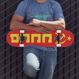 skateboard CCCP