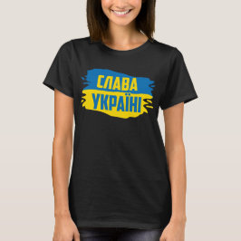 Slava Ucraniano, Glória à Ucrânia T-Shirt