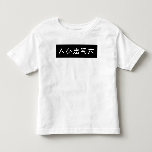 Slogan Chinês Engraçado T-shirt Crianças, Grande A (Frente)