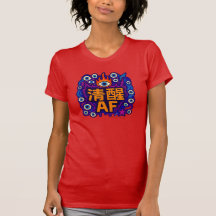 Sober AF - Chinês - Camiseta