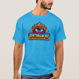Sober AF - Russo - Camiseta