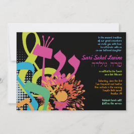 SOM DO CONVITE DO Bat Mitzvah TORAH