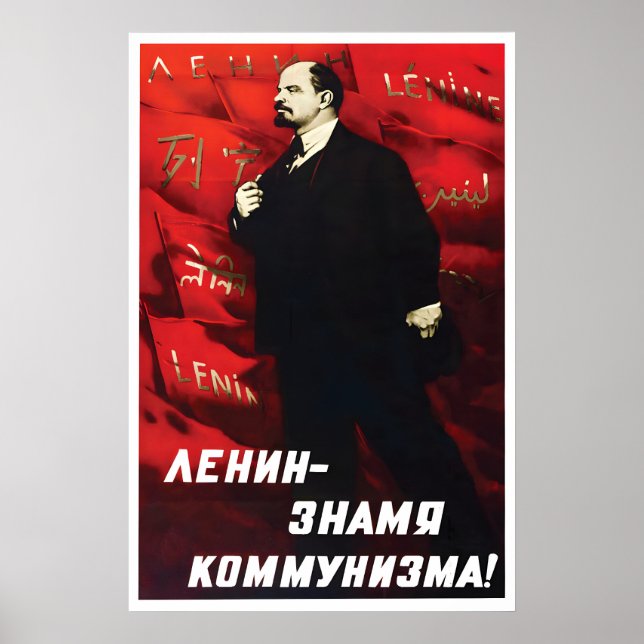 Soviet Propaganda Poster Lenin is the banner of (Frente)