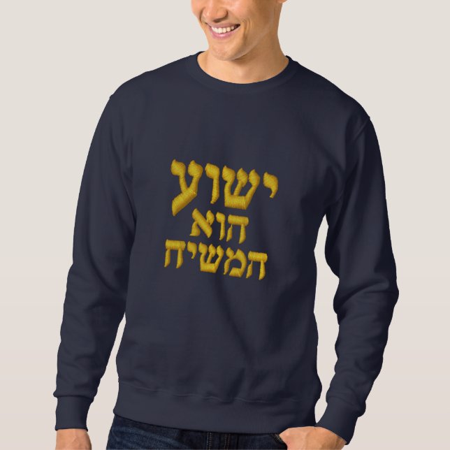 Suéter Bordado Yeshua é a camisola Messias - em hebraico (Frente)