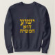 Suéter Bordado Yeshua é a camisola Messias - em hebraico (Frente do Design)