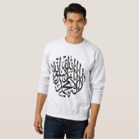 Caligrafia dos muçulmanos do Islão de Allah