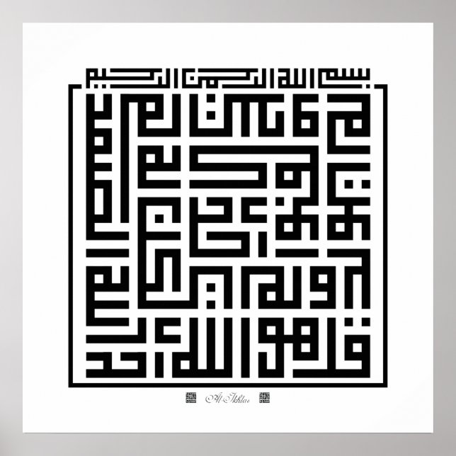 Surah Al-Ikhlas-001, poster (Frente)