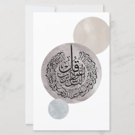 Surah An-Nas Islamic Arabic Calligraphy – Thuluth 