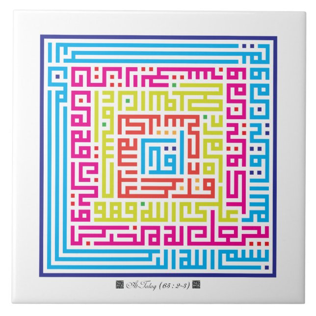 Surah do azulejo Em-Talaq (65: 2-3) - 002 (Frente)