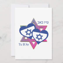 TU B'AV Aesthetic Jewish Valentine Gift Ideas