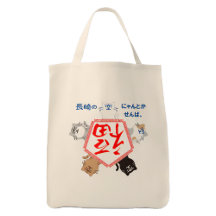 バッグ