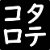 KOTAROTE