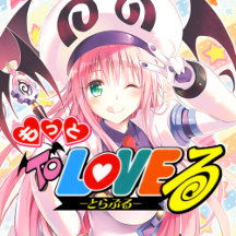To Love Ru