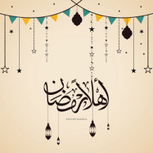 Welcome Ramadan, Arabic calligraphy