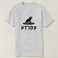 צְ פַ רְ דֵ עַ - sapo em hebraico, cinza