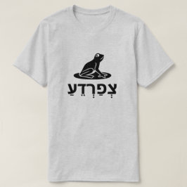 T-shirt צְ פַ רְ דֵ עַ - sapo em hebraico, cinza