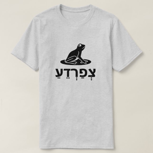 T-shirt צְ פַ רְ דֵ עַ - sapo em hebraico, cinza (Frente do Design)