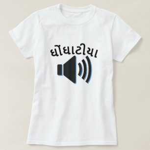 T-shirt ઘોં ઘા ટી યા , barulhento em Guj