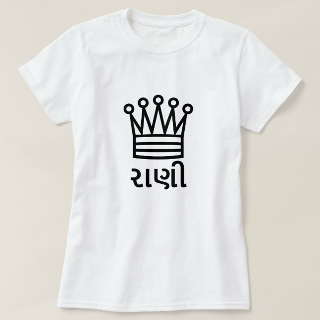 T-shirt રા ણી, Rainha de Gujarati, Coroa Rainha de Xadrez (Frente do Design)