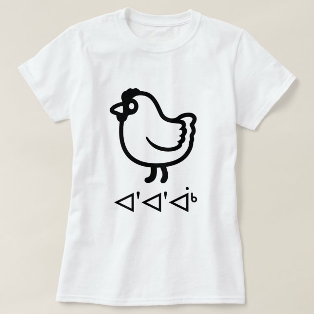 T-shirt ᐊ'ᐊ'ᐋ ᒃ - frango no Inuktitut (Frente do Design)