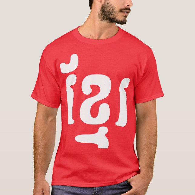 T-shirt ខ្មែរ do KHMER (Frente)