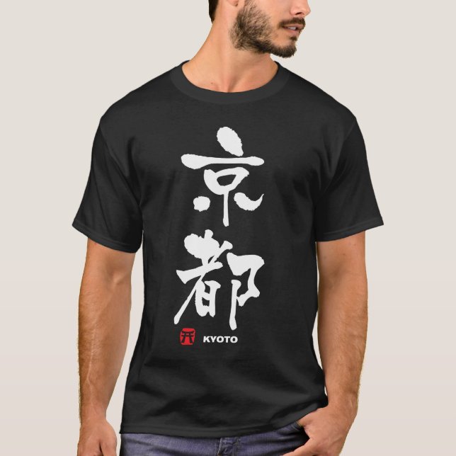 T-shirt 京都, Kanji do japonês de Kyoto (Frente)