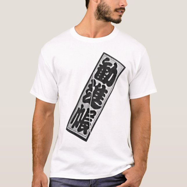 T-SHIRT 工房　風切　オリジナルデザインTシャツ　和凧　勧進帳その２ (Frente)