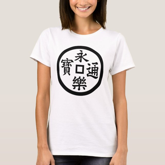 T-SHIRT 永樂銭 (Frente)