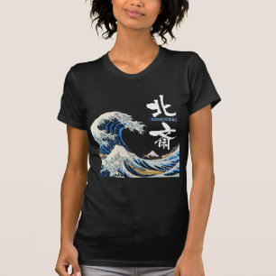 T-shirt 神奈川沖浪裏, grande onda do 北斎, Hokusai