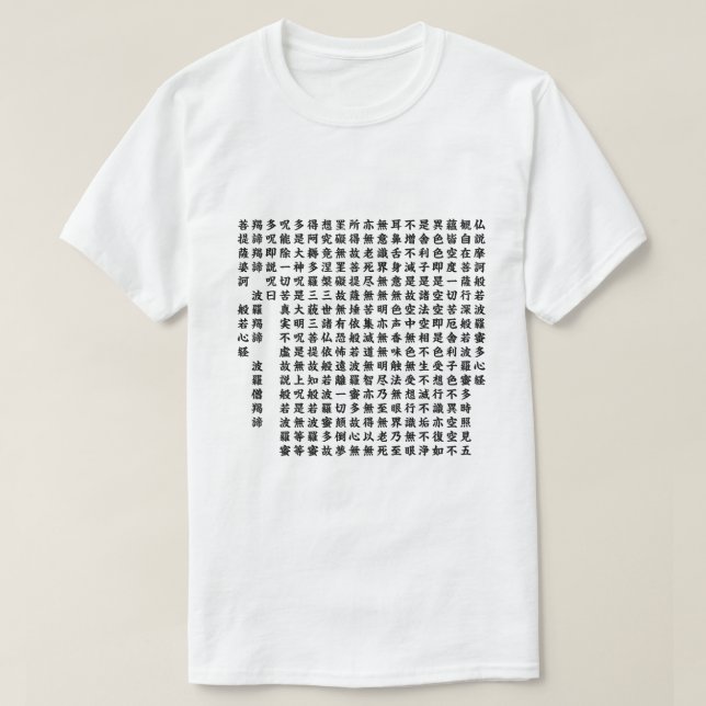 T-shirt 般若心経 - Heart Sutra - (Frente do Design)
